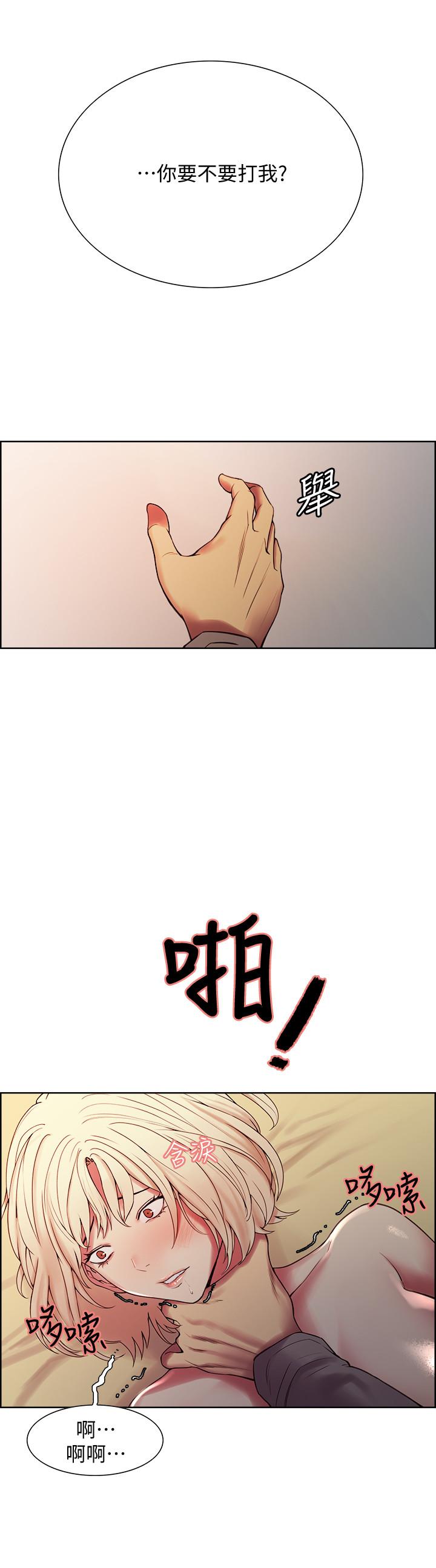 韩国漫画室友招募中韩漫_室友招募中-第26话-妍熙也想玩色色游戏在线免费阅读-韩国漫画-第11张图片