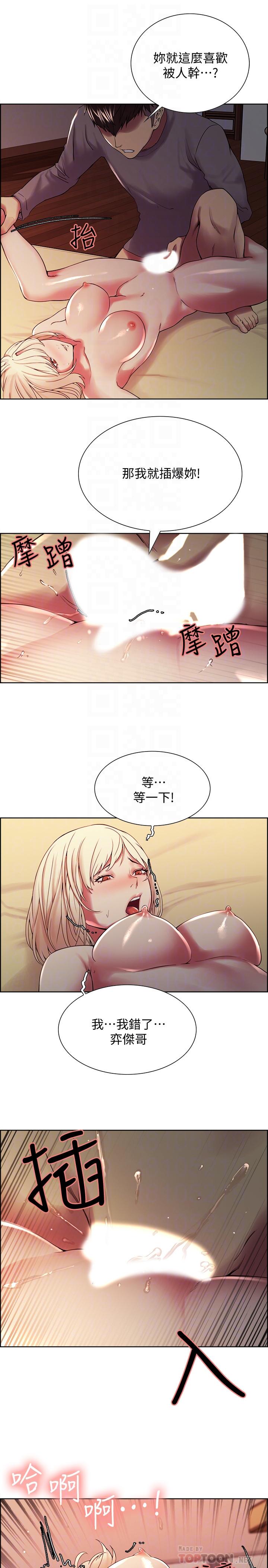 韩国漫画室友招募中韩漫_室友招募中-第26话-妍熙也想玩色色游戏在线免费阅读-韩国漫画-第12张图片