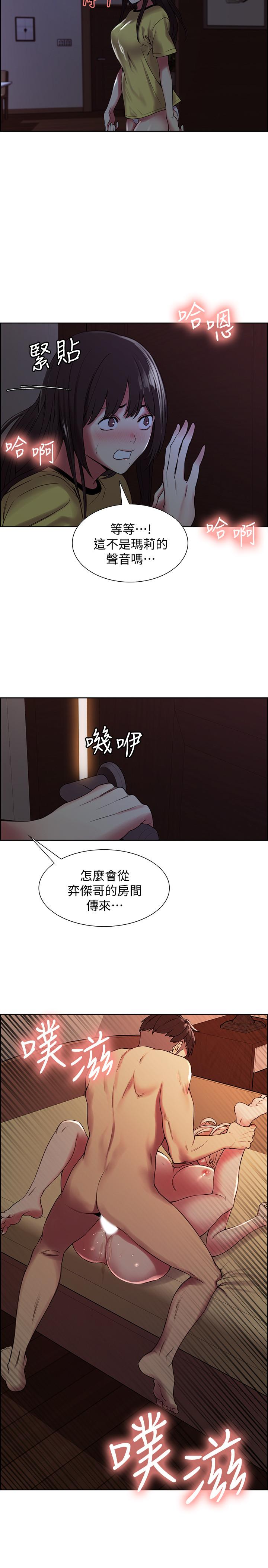 韩国漫画室友招募中韩漫_室友招募中-第26话-妍熙也想玩色色游戏在线免费阅读-韩国漫画-第15张图片