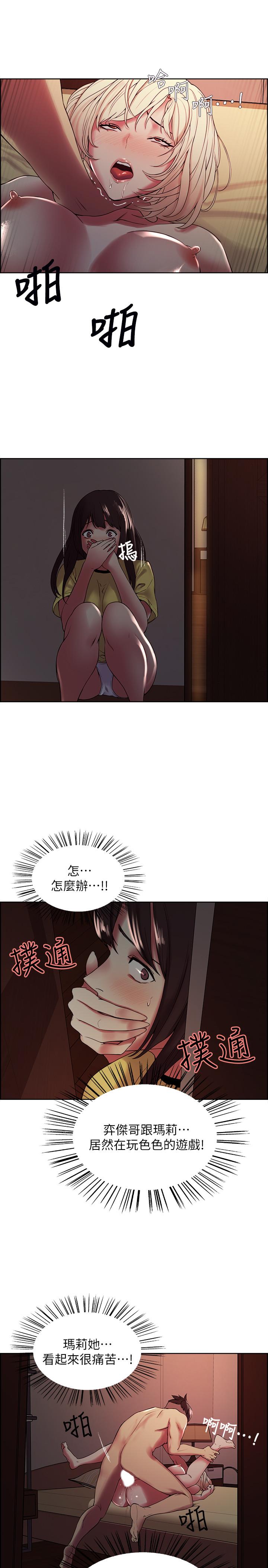 韩国漫画室友招募中韩漫_室友招募中-第26话-妍熙也想玩色色游戏在线免费阅读-韩国漫画-第17张图片