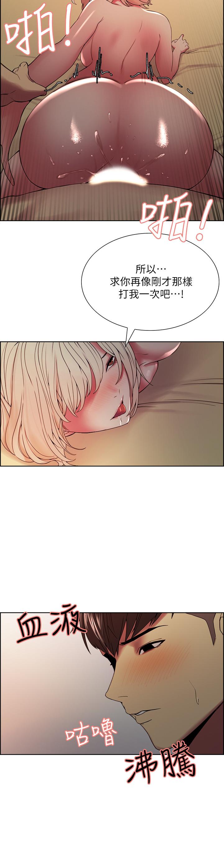 韩国漫画室友招募中韩漫_室友招募中-第26话-妍熙也想玩色色游戏在线免费阅读-韩国漫画-第20张图片