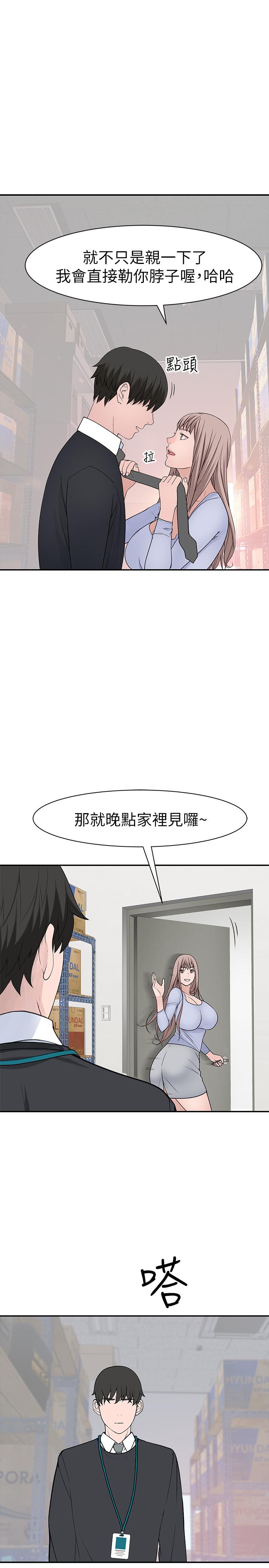 韩国漫画我们的特殊关係韩漫_我们的特殊关係-第30话-允许口爆的纯欣在线免费阅读-韩国漫画-第22张图片