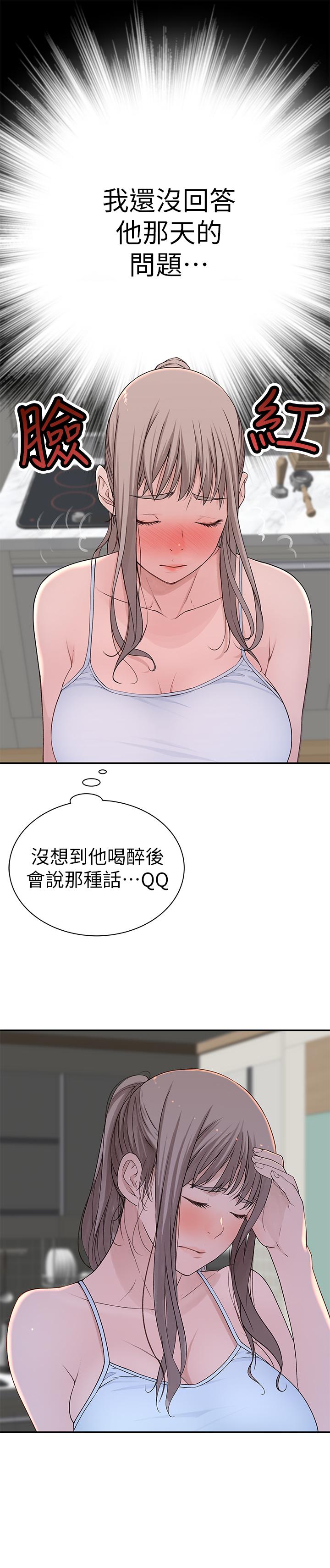 韩国漫画我们的特殊关係韩漫_我们的特殊关係-第30话-允许口爆的纯欣在线免费阅读-韩国漫画-第30张图片