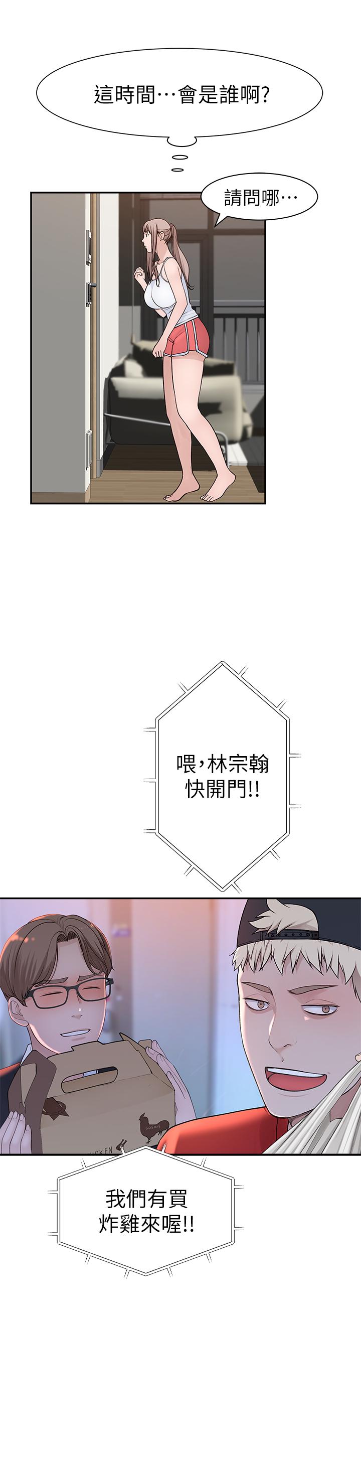 韩国漫画我们的特殊关係韩漫_我们的特殊关係-第30话-允许口爆的纯欣在线免费阅读-韩国漫画-第37张图片