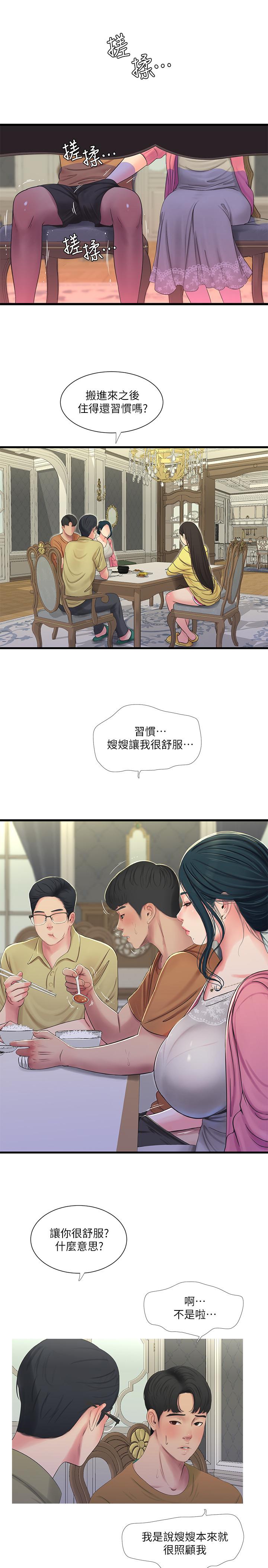 韩国漫画亲家四姐妹韩漫_亲家四姐妹-第46话-嫂嫂的乳房就在我眼前在线免费阅读-韩国漫画-第1张图片