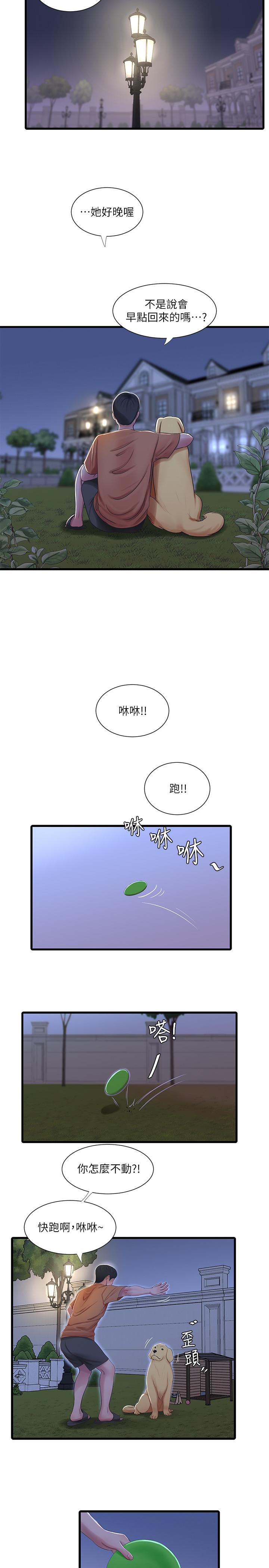 韩国漫画亲家四姐妹韩漫_亲家四姐妹-第46话-嫂嫂的乳房就在我眼前在线免费阅读-韩国漫画-第7张图片