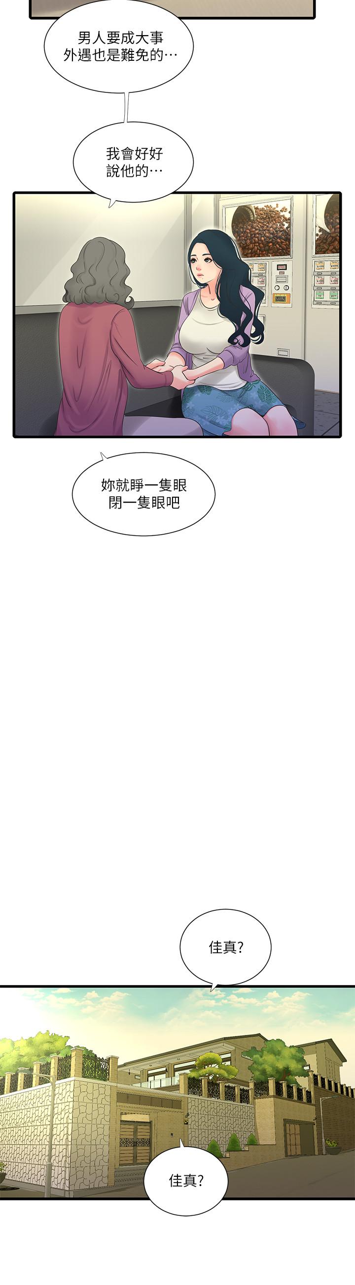 韩国漫画亲家四姐妹韩漫_亲家四姐妹-第46话-嫂嫂的乳房就在我眼前在线免费阅读-韩国漫画-第11张图片