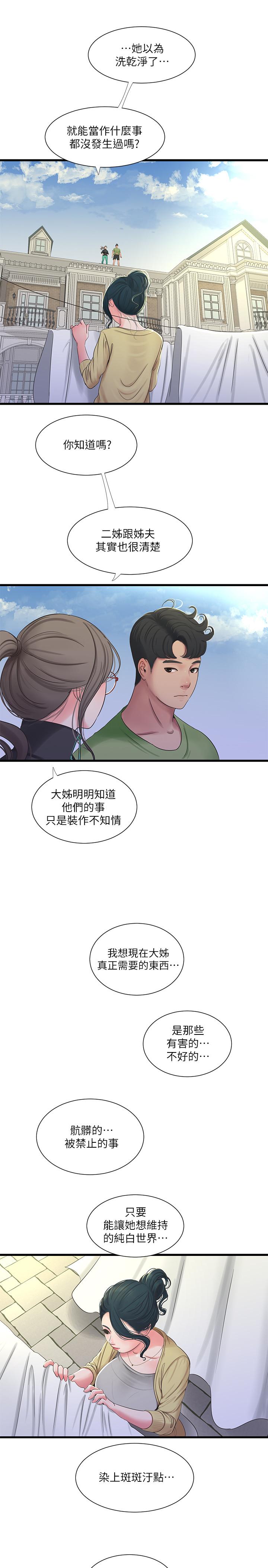 韩国漫画亲家四姐妹韩漫_亲家四姐妹-第46话-嫂嫂的乳房就在我眼前在线免费阅读-韩国漫画-第15张图片