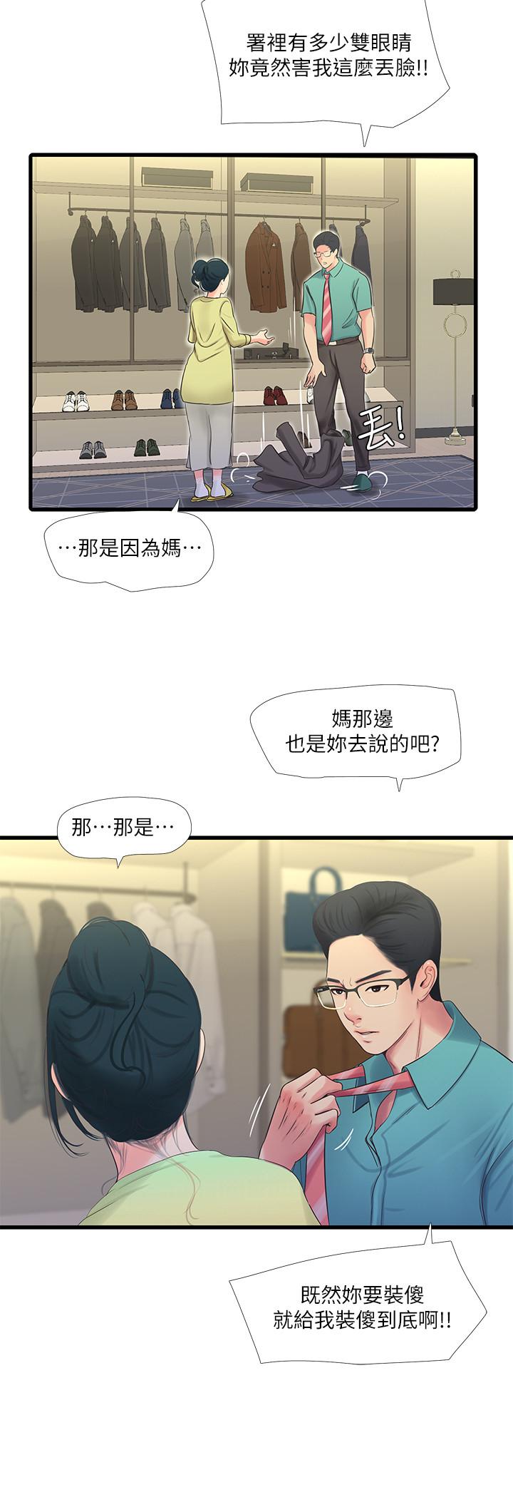 韩国漫画亲家四姐妹韩漫_亲家四姐妹-第46话-嫂嫂的乳房就在我眼前在线免费阅读-韩国漫画-第17张图片