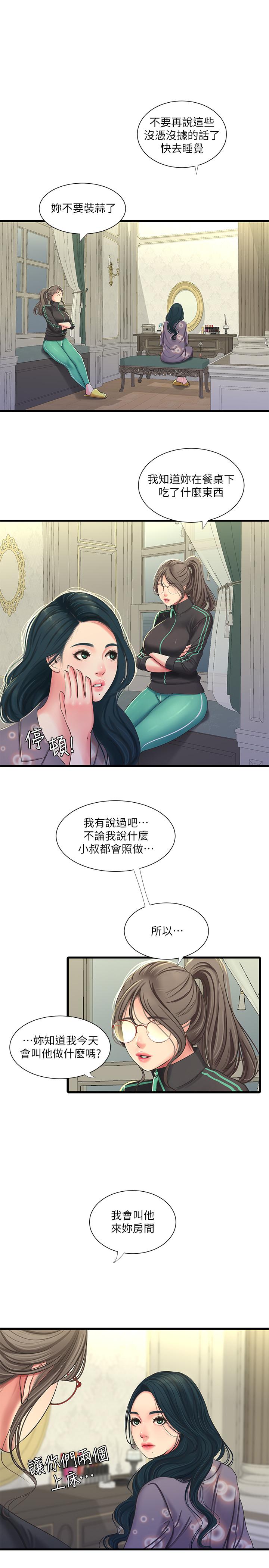 韩国漫画亲家四姐妹韩漫_亲家四姐妹-第46话-嫂嫂的乳房就在我眼前在线免费阅读-韩国漫画-第19张图片