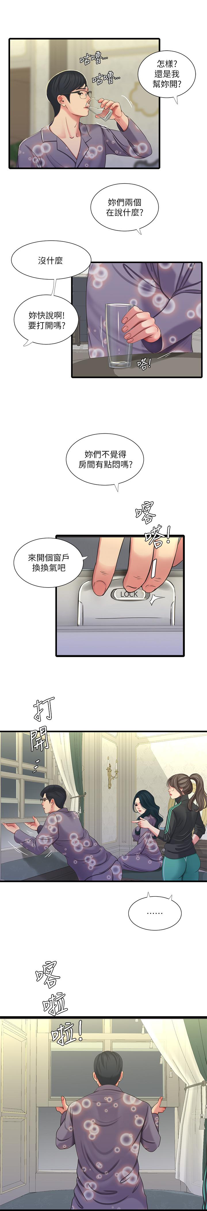 韩国漫画亲家四姐妹韩漫_亲家四姐妹-第46话-嫂嫂的乳房就在我眼前在线免费阅读-韩国漫画-第21张图片