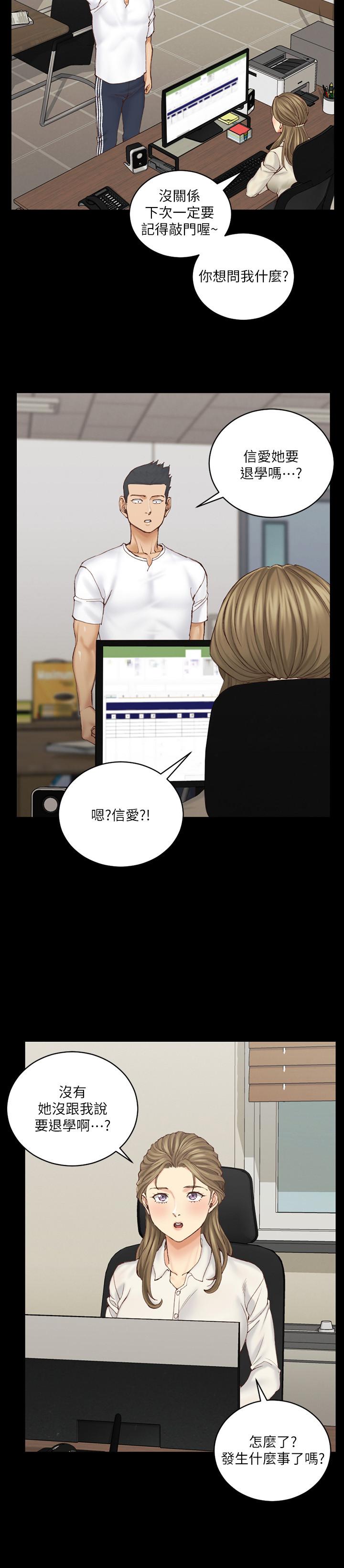 韩国漫画韩漫_淫新小套房-第137话-让人妻高潮的男学生们在线免费阅读-韩国漫画-第17张图片