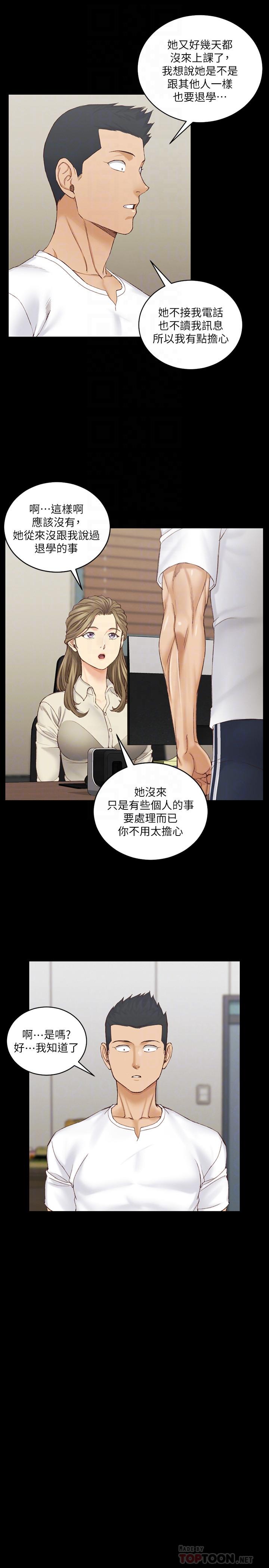韩国漫画韩漫_淫新小套房-第137话-让人妻高潮的男学生们在线免费阅读-韩国漫画-第18张图片