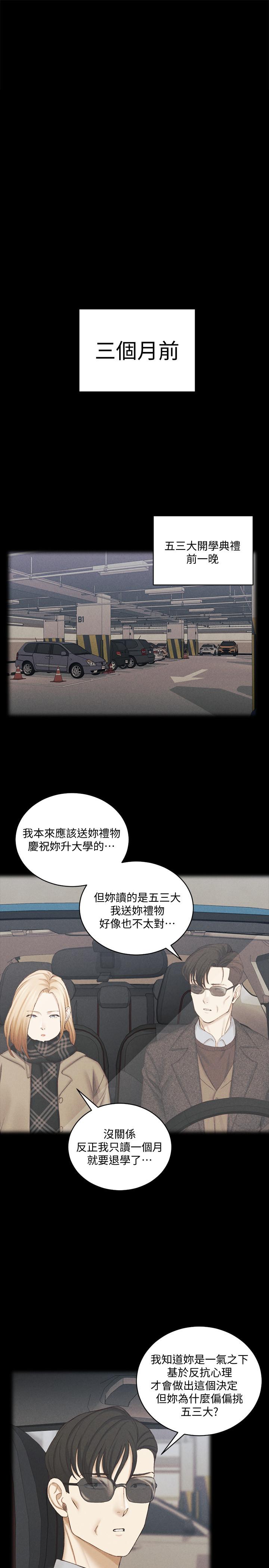 韩国漫画韩漫_淫新小套房-第137话-让人妻高潮的男学生们在线免费阅读-韩国漫画-第29张图片