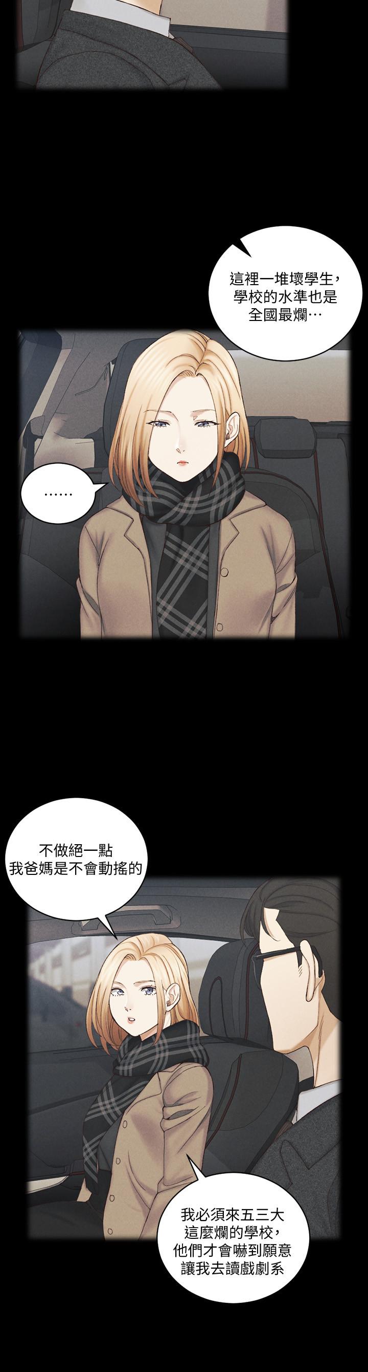 韩国漫画韩漫_淫新小套房-第137话-让人妻高潮的男学生们在线免费阅读-韩国漫画-第30张图片