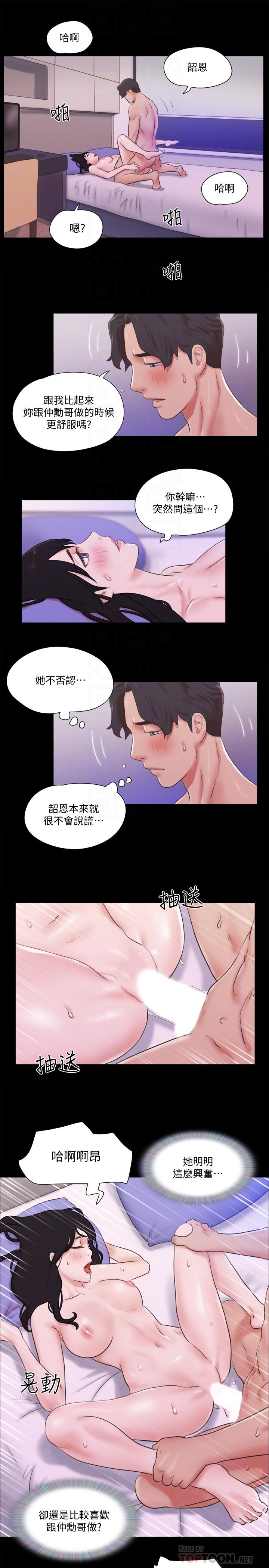 韩国漫画协议换爱韩漫_协议换爱-第71话-提出奇怪要求的学生在线免费阅读-韩国漫画-第6张图片