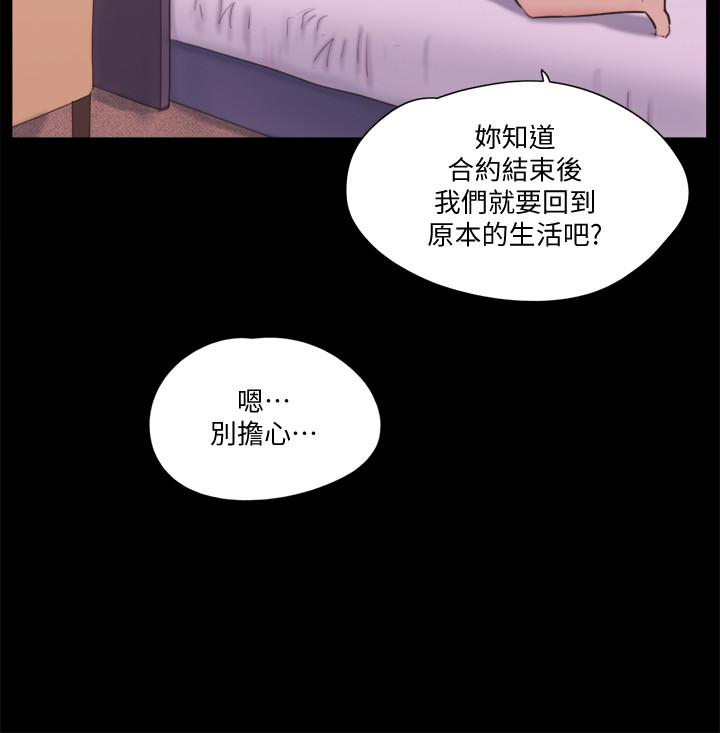 韩国漫画协议换爱韩漫_协议换爱-第71话-提出奇怪要求的学生在线免费阅读-韩国漫画-第9张图片