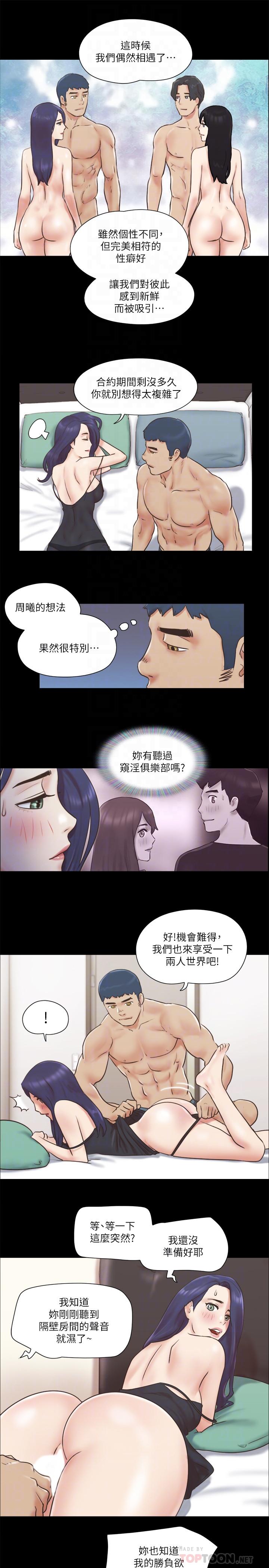 韩国漫画协议换爱韩漫_协议换爱-第71话-提出奇怪要求的学生在线免费阅读-韩国漫画-第14张图片