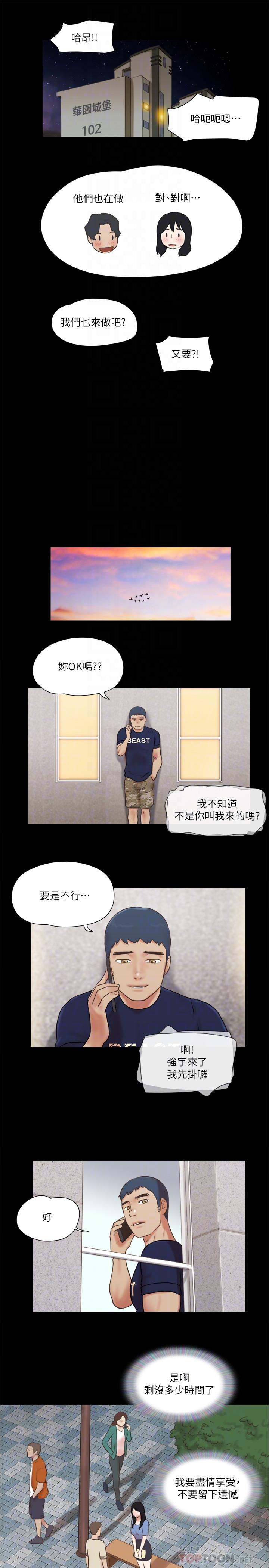 韩国漫画协议换爱韩漫_协议换爱-第71话-提出奇怪要求的学生在线免费阅读-韩国漫画-第16张图片