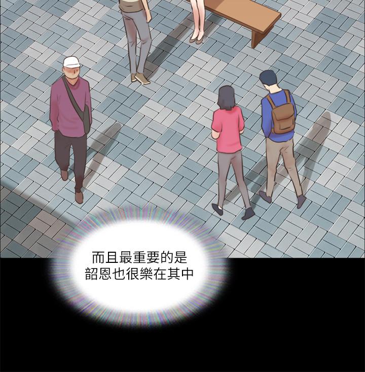 韩国漫画协议换爱韩漫_协议换爱-第71话-提出奇怪要求的学生在线免费阅读-韩国漫画-第17张图片