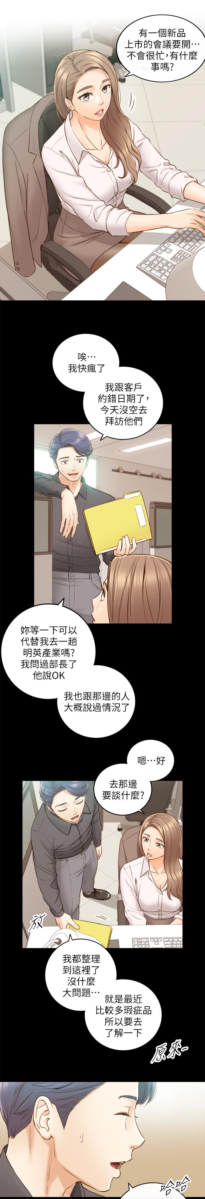 韩国漫画正妹小主管韩漫_正妹小主管-第68话-把裤子脱下来吧在线免费阅读-韩国漫画-第5张图片