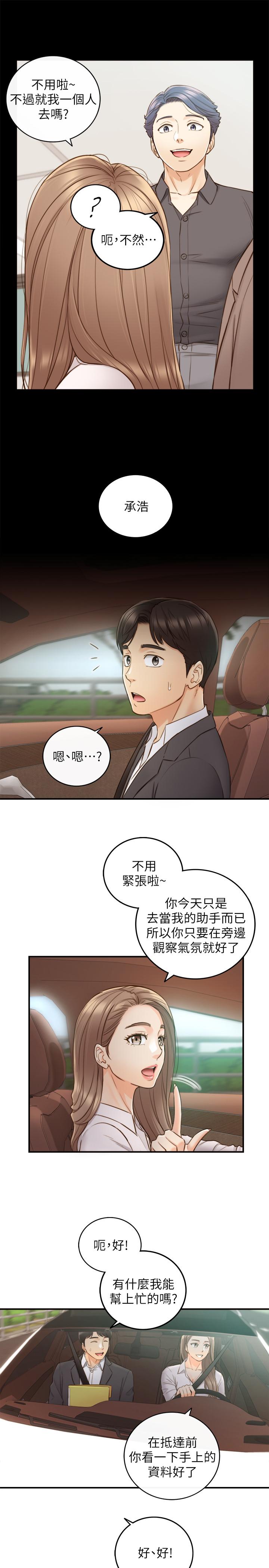 韩国漫画正妹小主管韩漫_正妹小主管-第68话-把裤子脱下来吧在线免费阅读-韩国漫画-第7张图片