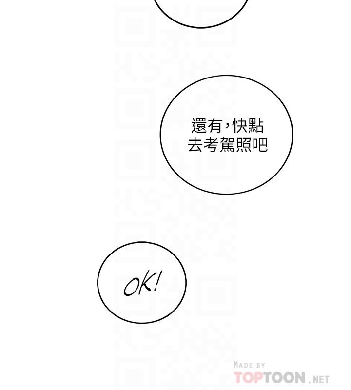 韩国漫画正妹小主管韩漫_正妹小主管-第68话-把裤子脱下来吧在线免费阅读-韩国漫画-第8张图片