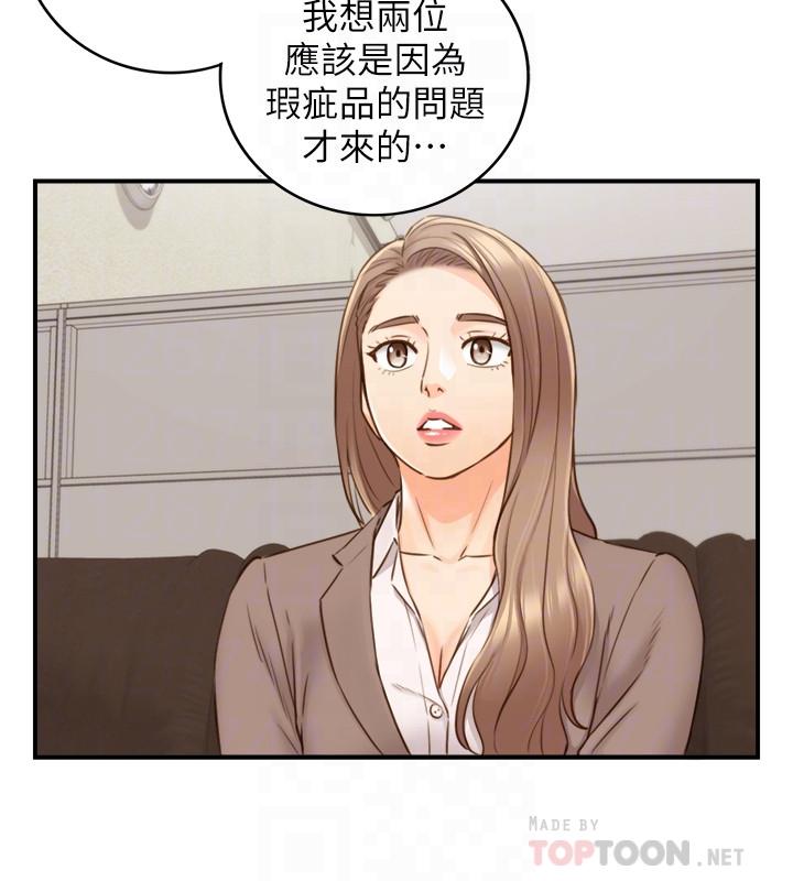 韩国漫画正妹小主管韩漫_正妹小主管-第68话-把裤子脱下来吧在线免费阅读-韩国漫画-第12张图片