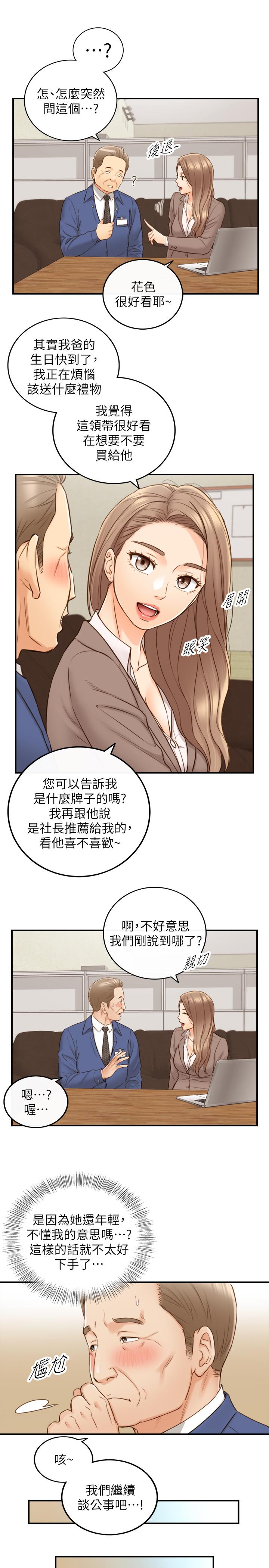 韩国漫画正妹小主管韩漫_正妹小主管-第68话-把裤子脱下来吧在线免费阅读-韩国漫画-第19张图片