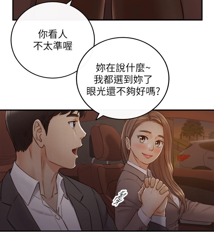 韩国漫画正妹小主管韩漫_正妹小主管-第68话-把裤子脱下来吧在线免费阅读-韩国漫画-第24张图片