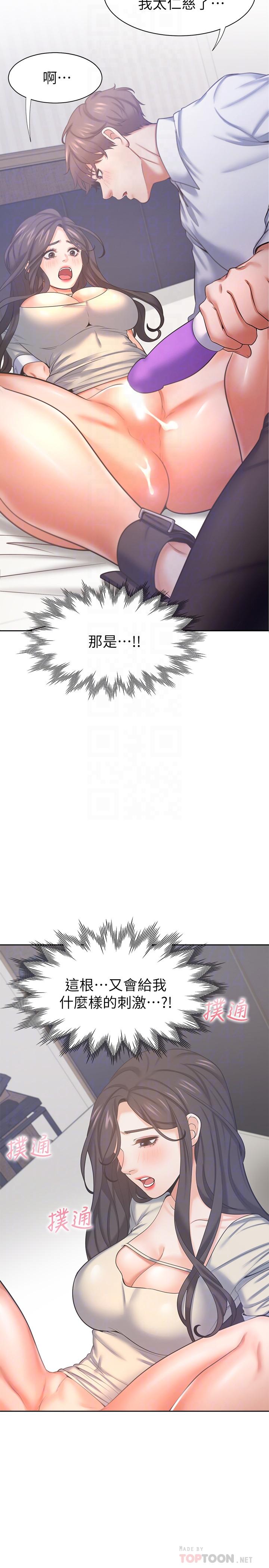 韩国漫画渴望：爱火难耐韩漫_渴望：爱火难耐-第32话-对男人失望的眼神在线免费阅读-韩国漫画-第10张图片