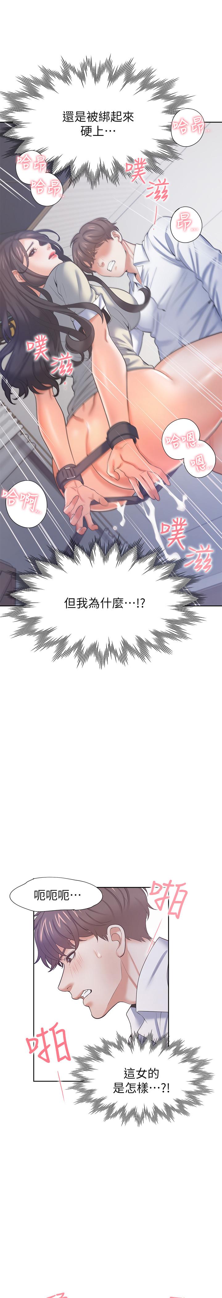 韩国漫画渴望：爱火难耐韩漫_渴望：爱火难耐-第32话-对男人失望的眼神在线免费阅读-韩国漫画-第24张图片