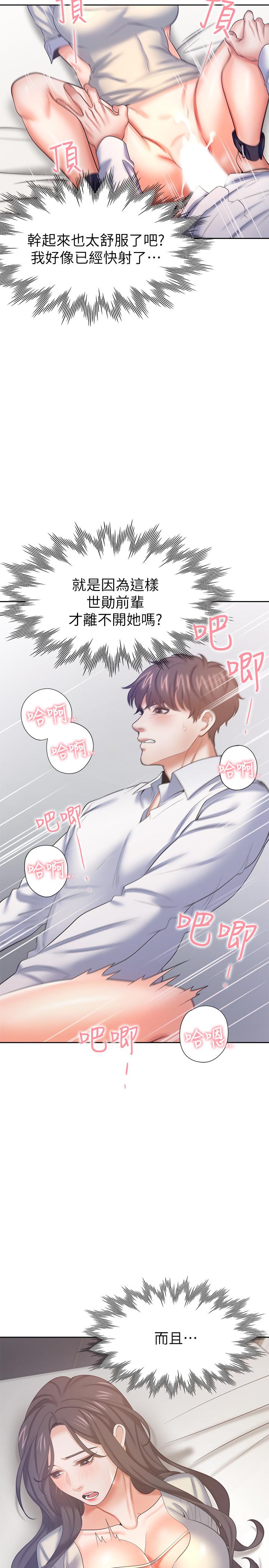 韩国漫画渴望：爱火难耐韩漫_渴望：爱火难耐-第32话-对男人失望的眼神在线免费阅读-韩国漫画-第25张图片