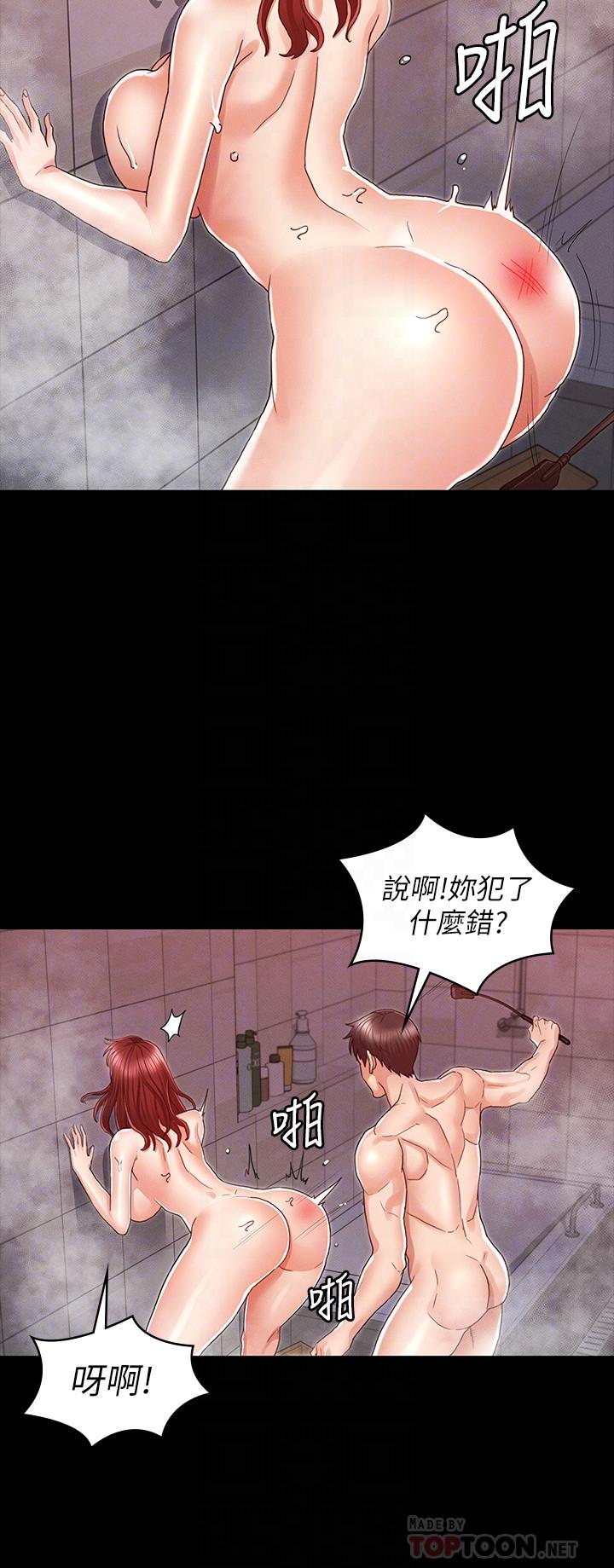 韩国漫画教师体罚韩漫_教师体罚-第20话-调教秘书的方法在线免费阅读-韩国漫画-第18张图片