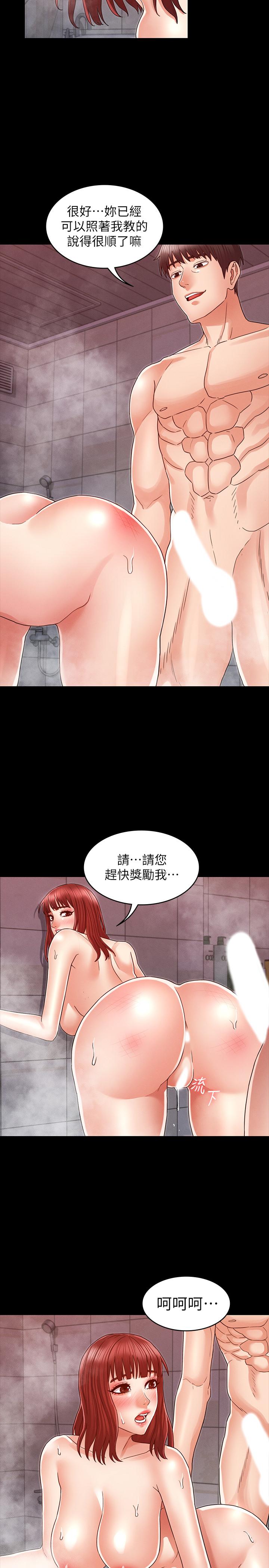 韩国漫画教师体罚韩漫_教师体罚-第20话-调教秘书的方法在线免费阅读-韩国漫画-第20张图片