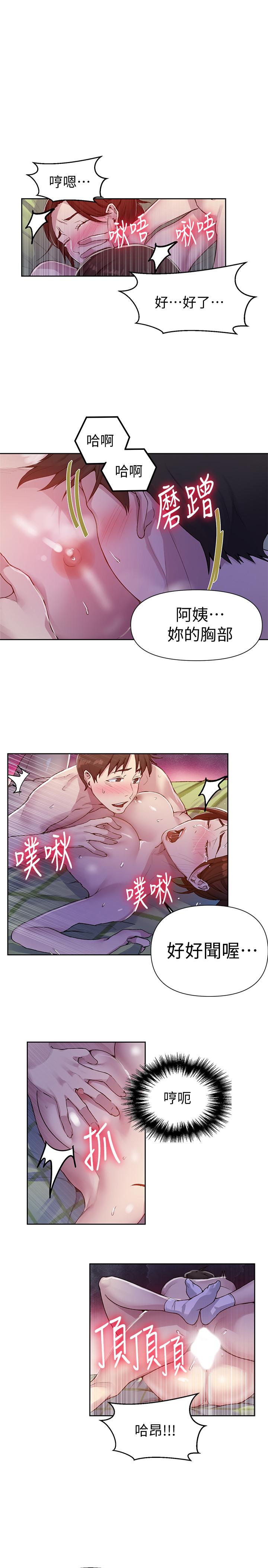 韩国漫画秘密教学韩漫_秘密教学-第69话-舒亚的胴体被雨水打湿在线免费阅读-韩国漫画-第7张图片