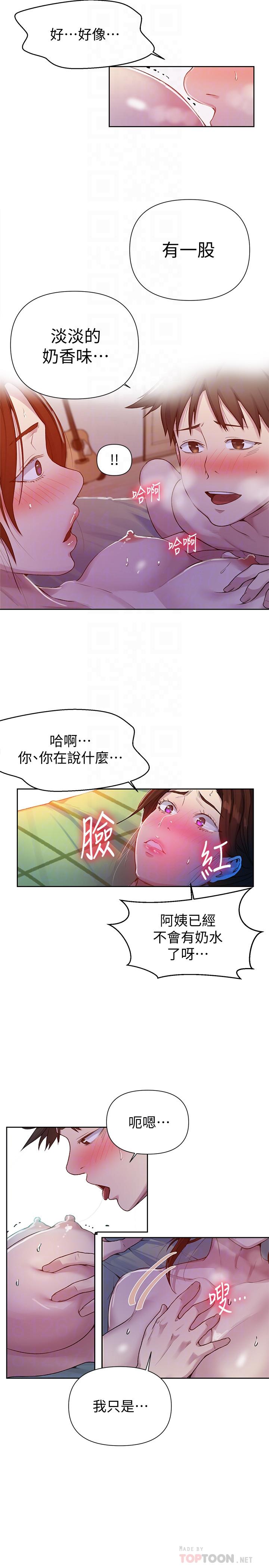 韩国漫画秘密教学韩漫_秘密教学-第69话-舒亚的胴体被雨水打湿在线免费阅读-韩国漫画-第8张图片