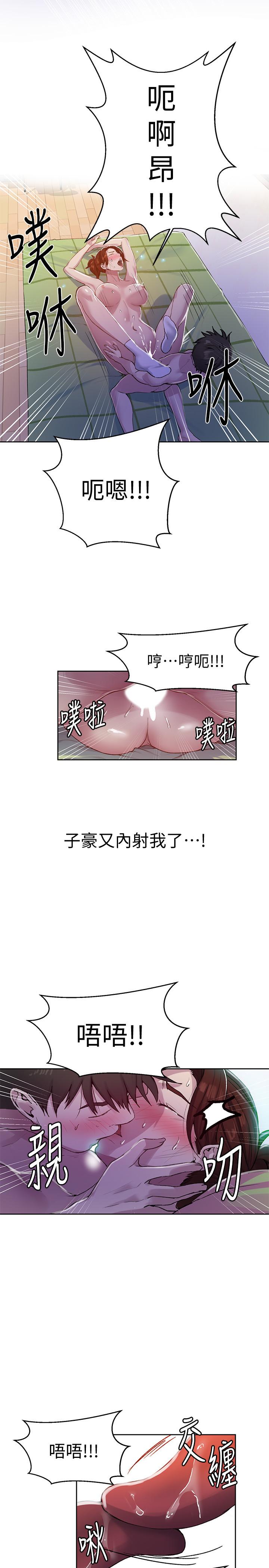 韩国漫画秘密教学韩漫_秘密教学-第69话-舒亚的胴体被雨水打湿在线免费阅读-韩国漫画-第11张图片