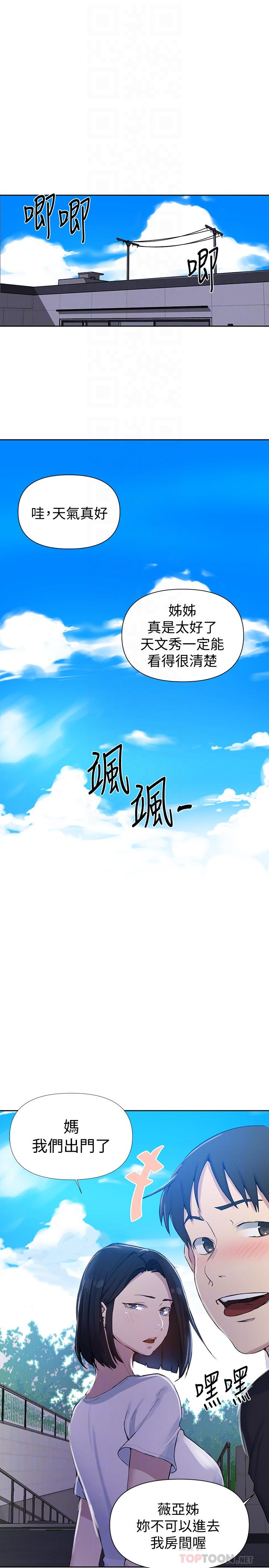 韩国漫画秘密教学韩漫_秘密教学-第69话-舒亚的胴体被雨水打湿在线免费阅读-韩国漫画-第18张图片