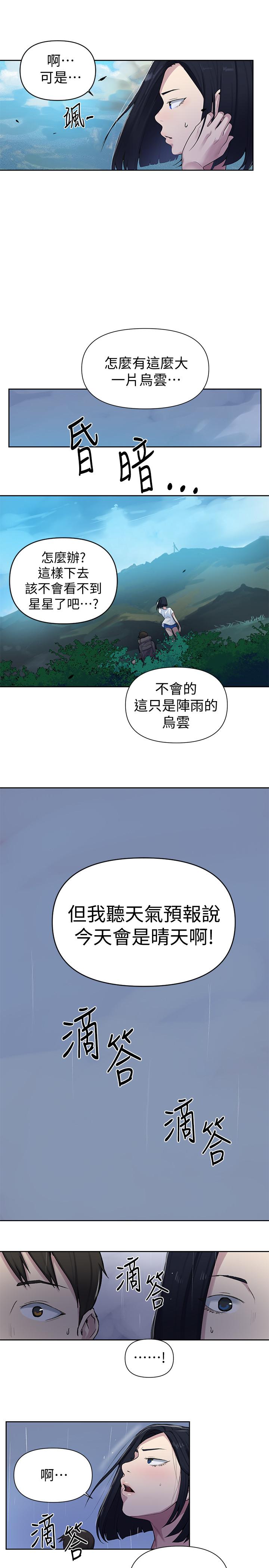 韩国漫画秘密教学韩漫_秘密教学-第69话-舒亚的胴体被雨水打湿在线免费阅读-韩国漫画-第27张图片