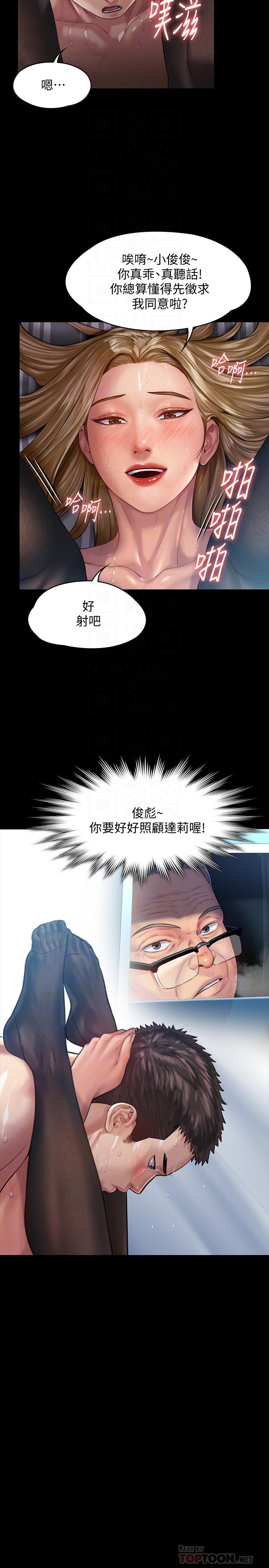 韩国漫画韩漫_傀儡-第157话-我会好好照顾你的宝贝女儿在线免费阅读-韩国漫画-第18张图片