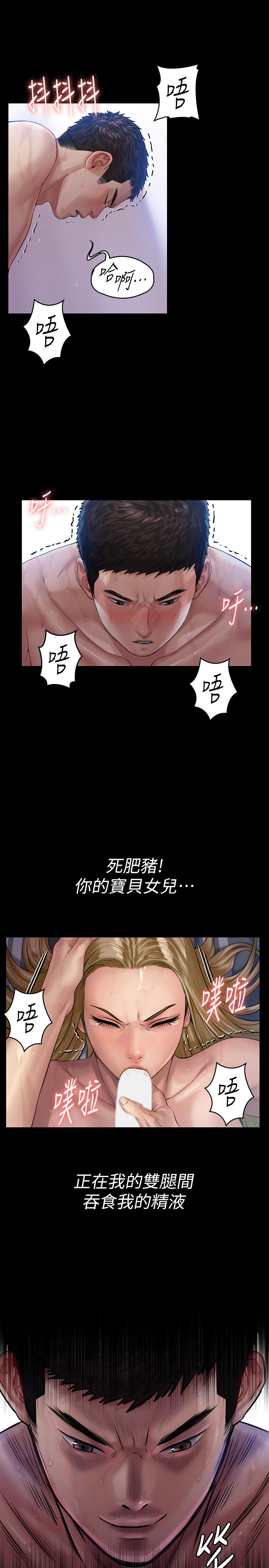 韩国漫画韩漫_傀儡-第157话-我会好好照顾你的宝贝女儿在线免费阅读-韩国漫画-第22张图片
