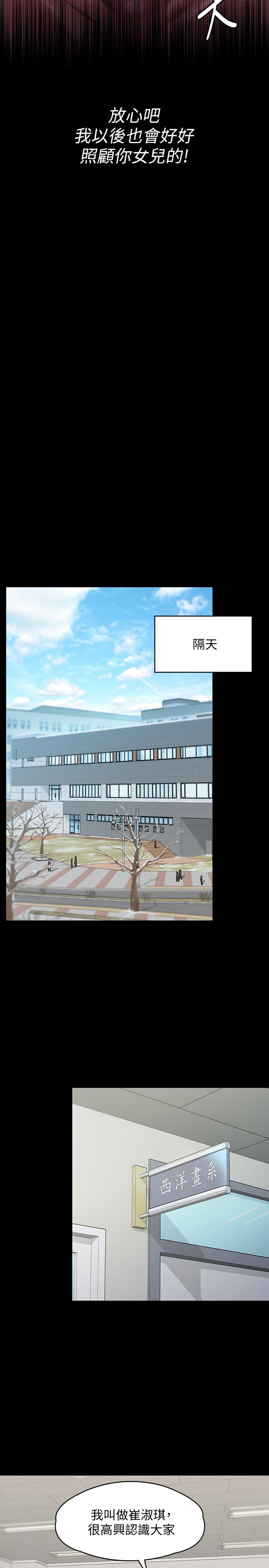 韩国漫画韩漫_傀儡-第157话-我会好好照顾你的宝贝女儿在线免费阅读-韩国漫画-第23张图片