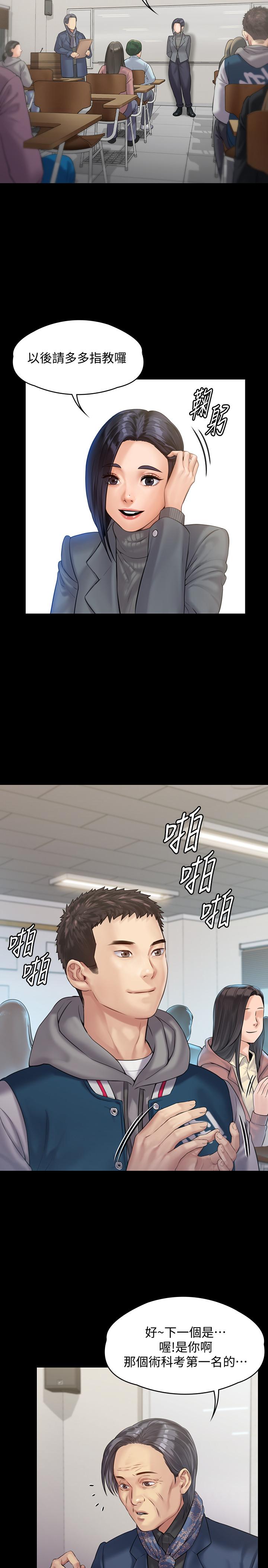 韩国漫画韩漫_傀儡-第157话-我会好好照顾你的宝贝女儿在线免费阅读-韩国漫画-第24张图片