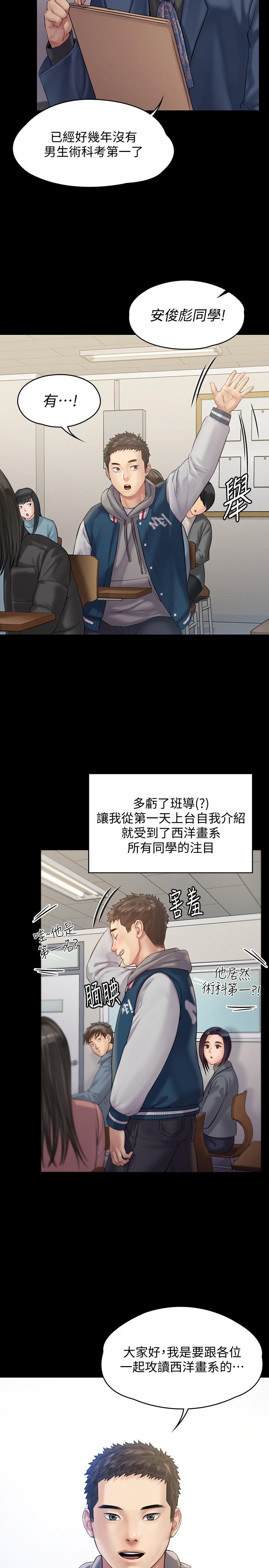 韩国漫画韩漫_傀儡-第157话-我会好好照顾你的宝贝女儿在线免费阅读-韩国漫画-第25张图片