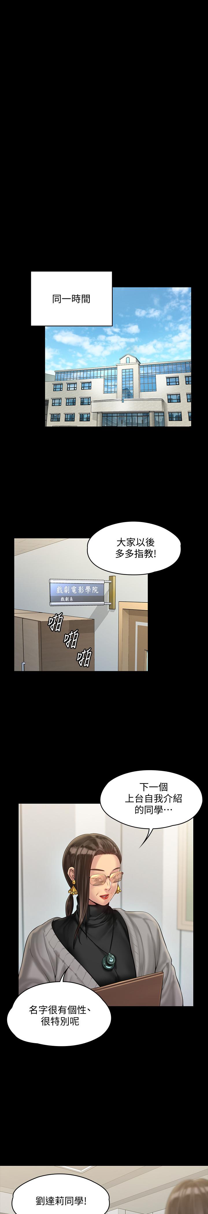 韩国漫画韩漫_傀儡-第157话-我会好好照顾你的宝贝女儿在线免费阅读-韩国漫画-第27张图片
