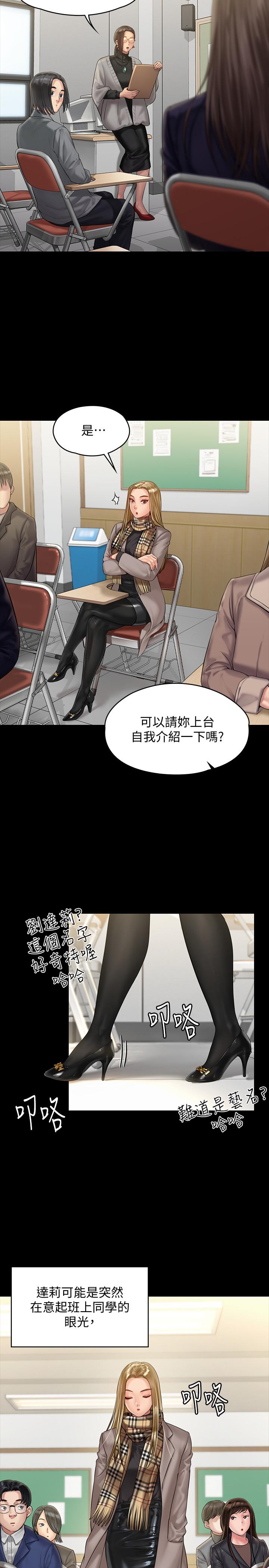 韩国漫画韩漫_傀儡-第157话-我会好好照顾你的宝贝女儿在线免费阅读-韩国漫画-第28张图片