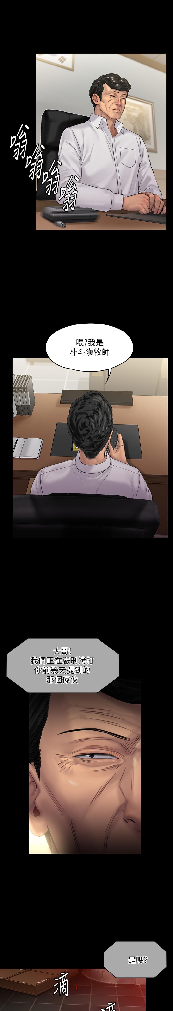 韩国漫画韩漫_傀儡-第157话-我会好好照顾你的宝贝女儿在线免费阅读-韩国漫画-第32张图片