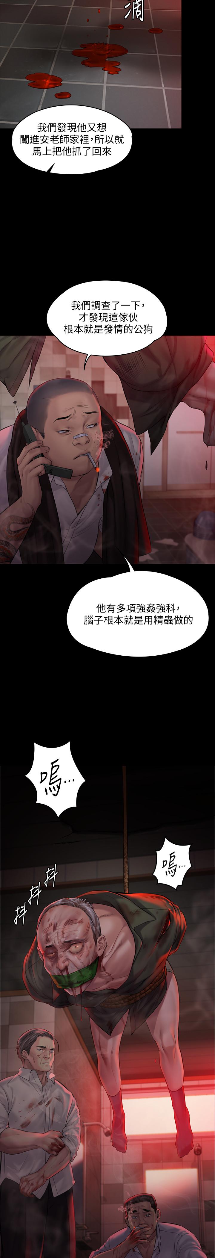 韩国漫画韩漫_傀儡-第157话-我会好好照顾你的宝贝女儿在线免费阅读-韩国漫画-第33张图片