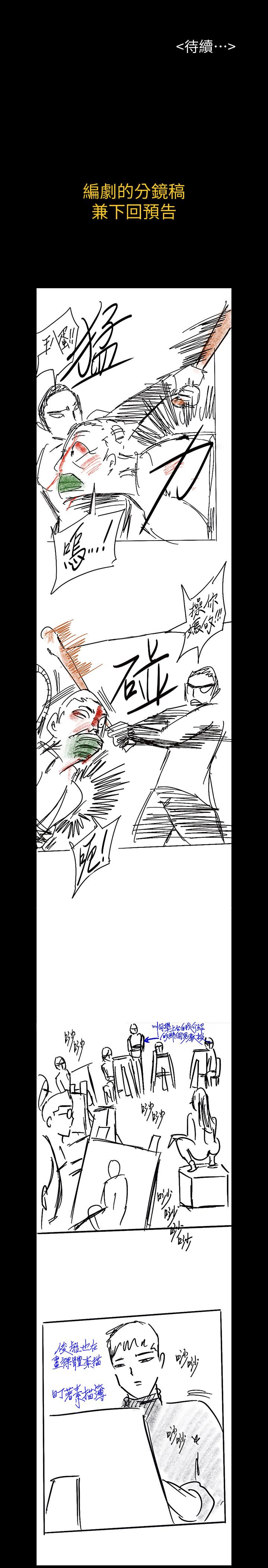 韩国漫画韩漫_傀儡-第157话-我会好好照顾你的宝贝女儿在线免费阅读-韩国漫画-第35张图片